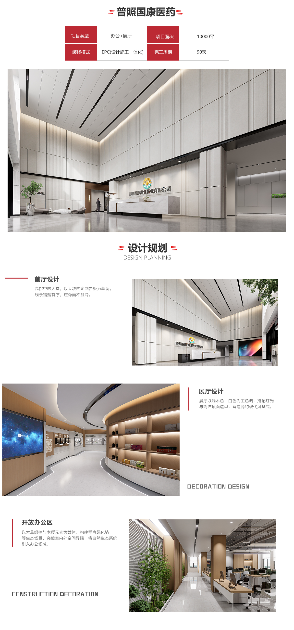 普照國康醫藥詳情.jpg